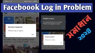 Today facebook log in problem 2024 | Facebook season expired | Facebook unable to login problem