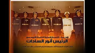 كل عام والشعب المصرى بخير بمناسبة ذكرى انتصارات أكتوبر ١٩٧٣ | leed