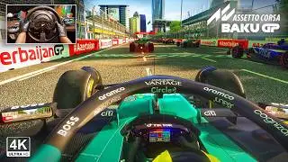 Fernando Alonso's Aston Martin AMR24 - Azerbaijan Grand Prix | Assetto Corsa Steering Wheel Gameplay