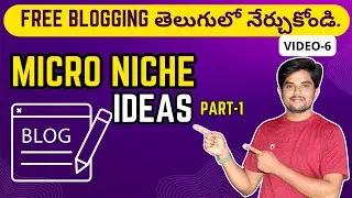 Micro Niche Ideas in Telugu || Free Blogging Tutorial Part 6 || ఫ్రీ బ్లాగింగ్ ట్యుటోరియల్ 2024
