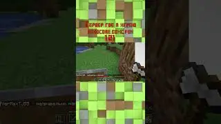 Нарезки со стрима: Играем в Майнкрафт - Minecraft: Хардкор выживания с Подписчиками №14 #shorts