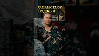 Крадник 