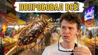 ТАЙСКИЕ НЕОБЫЧНОСТИ И НОЧНОЙ РЫНОК ПХУКЕТА