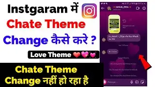 Instagram Chat Theme Not Working | How To Change Instagram Chat Theme New Update