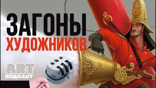 СИНДРОМ САМОЗВАНЦА НИКОГДА НЕ УЙДЕТ. Как художнику принять себя?