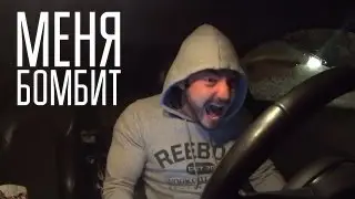 SCHERBININ– МЕНЯ БОМБИТ (feat. Афоня)