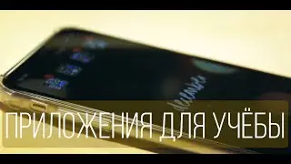 приложения для учёбы - neat loft