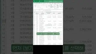 두 시트 데이터 비교할 땐 창 정렬👍