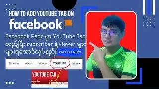 Add YouTube Tab on your Facebook Business Page August 2022-Remove YouTube Tap