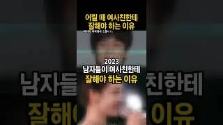 어릴 때 여사친한테 잘해야 히는 이유ㄷㄷ;(에스파 닝닝)#에스파#닝닝
