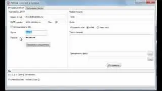 Delphi. Synapse. Проверка соединений с smtp-серверами
