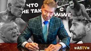 WHAT'S WRONG WITH WWE?