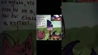 озвучка мемов и комиксов по И.Н.М.Т часть 1/?