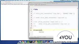 Урок 34. Работа с файлами в PHP. PHP для начинающих.
