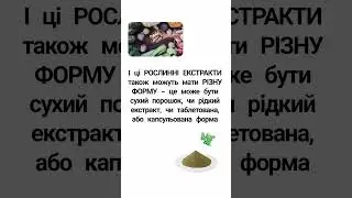 Антипаразитарні продукти рослинного походження Рослинна антипаразитарка