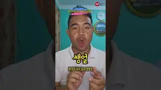 쌩얼: मेकअप नगरेको अनुहार #e74 #LKWB #learnkoreanwithbibek
