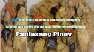 Ginataang Manok na may talong|Chicken with coconut milk & eggplant|Panlasang Pinoy recipe