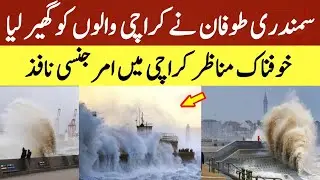 sea ​​storm | samundri tufan | samundri tufan Karachi | weather today