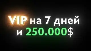 GTA 5 / Сервер 1- Grand RP Промокод Kaltaviy 
