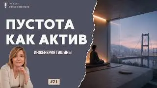 🎙️ Инженерия тишины: как Азия строит «тихие» мосты и звукопоглощающие города