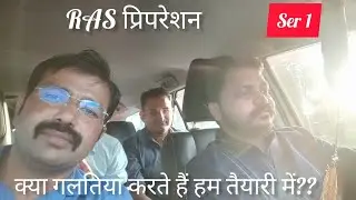 राजस्थान इतिहास बनाम लोक प्रशासन #vikasgupta #rasnewbatch #rasvacancy #rpsc #ras#cetexam