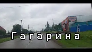 #Красноусольск. Улица Гагарина 2024