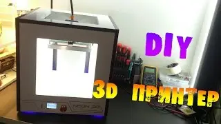 3D принтер своими руками (сборка)