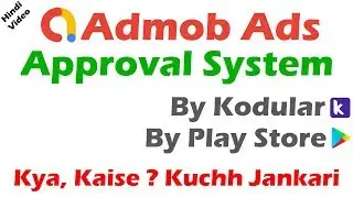 Admob Ads Approval System | admob ads not showing on app | Kodular 2019 Play Store Apps