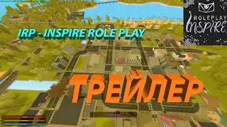 Трейлер IRP