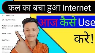कल का बचा हुआ Internet को आज कैसे Use करे🔥