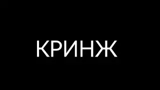 9 МИНУТ КРИНЖА В БРАВЛЕ |БРАВЛ СТАРС