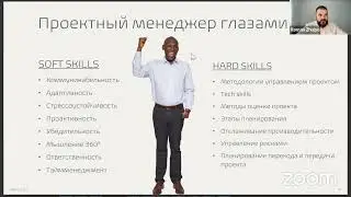#ITPMFZTO Встреча №7 с HR BP EPAM Lena Kanatko профессию HR