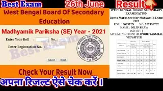 Madhyamik Result 2021| Madhyamik result news 2021|board exam 2021| Demo madhyamik result 2021|Wbbse