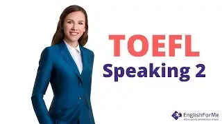 Сдаем TOEFL Speaking 2 на 115 - Подготовка от EngForMe