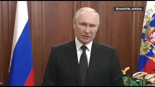 Путин: обращаюсь к россиянам, военным и силовым ведомствам и