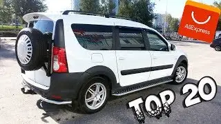 SHOCK!!! WHAT I FOUND FOR LADA LARGUS ON ALIEXPRESS + COMPETITION