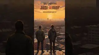 У природы свои планы на человечество 