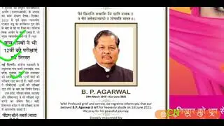 up board exam news today | up board promotion 2021 | up board exam date 2021| up board 2021 #short