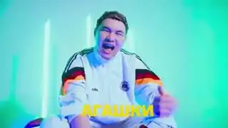 ЖАНЫ ХИТ - АКА УКА