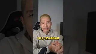 【心理学沟通技巧】你知道不接受人家称赞是弱者的行为吗？为什么我们需要坦然接受人家对我们称赞 #心理学 #潜意识 #高情商 #沟通 #职场规则 #沟通技巧