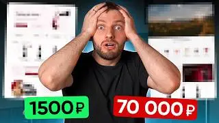 Заплатил 5 Дизайнерам из РАЗНЫХ Стран За Одинаковый Сайт. У кого лучше?