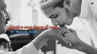 Baari u noqo hooyo & aabo || Sh: Mustafe Xaaji Ismaaciil