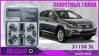 Секретные гайки McGard 31156 SL. Распаковка McGard 31156SL.Какие секретки подходят на Toyota,Lexus?