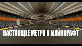 Метро в майнкрафт  // Правобережная линия метро
