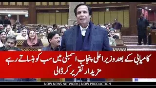 چوہدری پرویز الہی نے ن لیگ کی دھجیاں اڑادیں