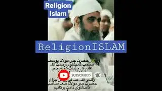 HAZRAT JI MOLANA SAAD SAB SHORT CLIP WHATSAPPP STATUS.  #shorts