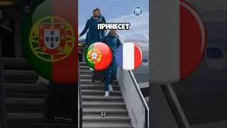 Португалия 🇵🇹 — Франция 🇫🇷 Прогноз от Линии Успеха 🧑🏼‍💻 Ссылка на ТГ-канал в шапке профиля ✅