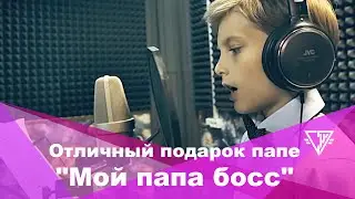 Отличный подарок папе 