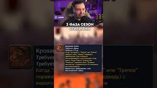 Как получить руну друида Кровавая Атака World of Warcraft