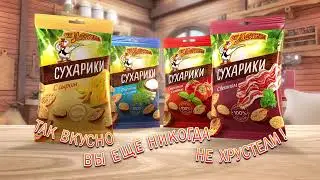 Сухарики 